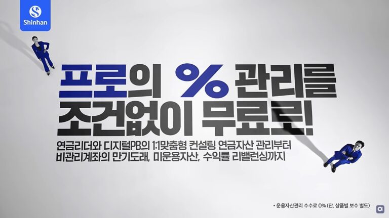 투자증권 IPR 광고